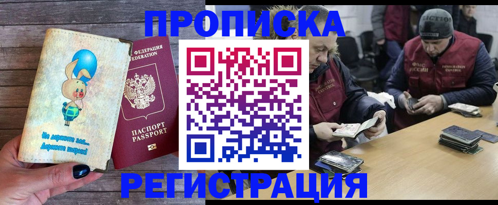 временная регистрация госуслуги в Краснодаре