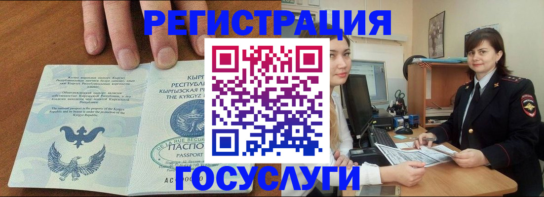 прописка иностранных граждан в Краснодаре