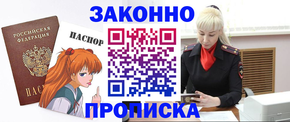 пропишу в квартире в Краснодаре