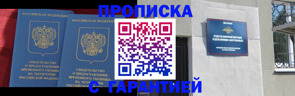 прописка иностранных граждан в Краснодаре